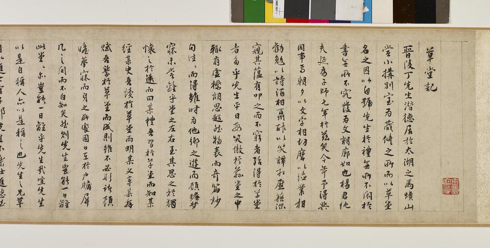 图片[13]-handscroll; painting BM-1965-0724-0.7-China Archive